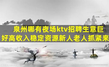 漳州夜场招聘